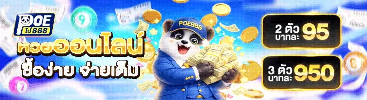 LOTTO889